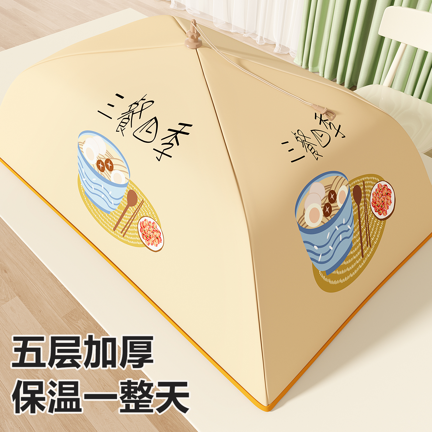 【加粗骨架！小红署爆款】餐桌罩