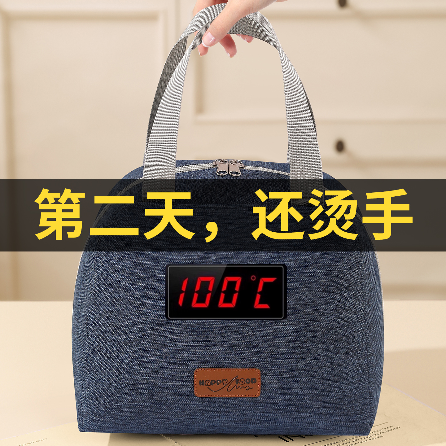 【四层锁温！】手提保温饭盒袋