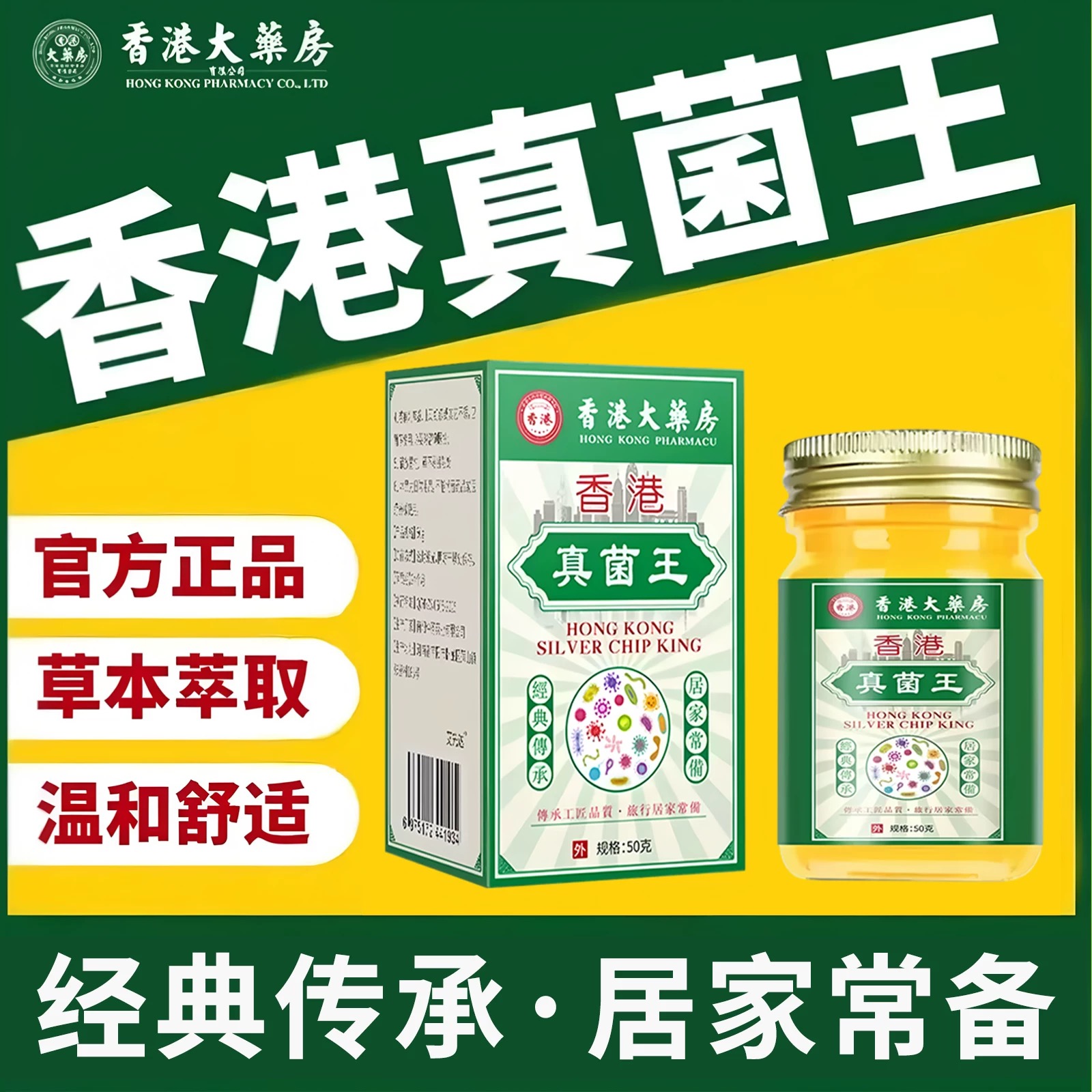 【香港真菌王】手足全身皮肤痒外用烂气脚止脱痒皮开裂克星专用膏