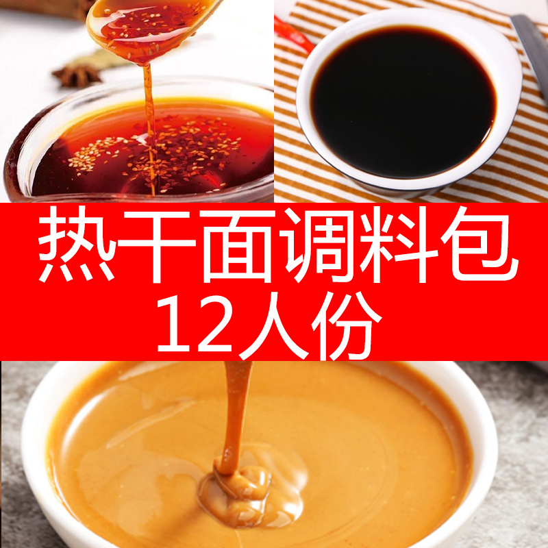 大汉口组合人份早餐配方调料包