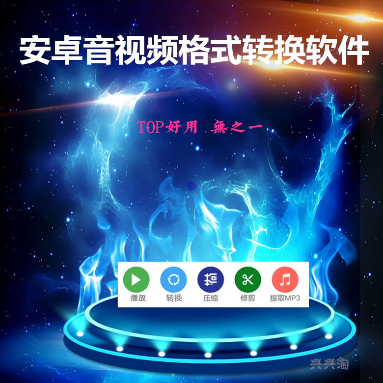 视频转换软件 Android安卓朋友圈视频压缩 剪切提取格式音频MP3