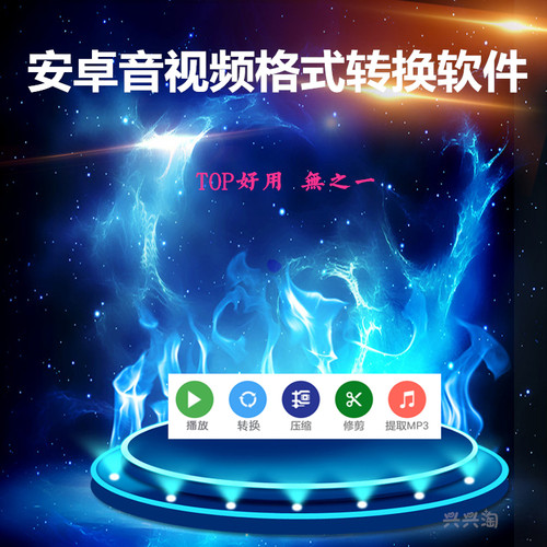 视频转换软件 Android安卓朋友圈视频压缩 剪切提取格式音频MP3