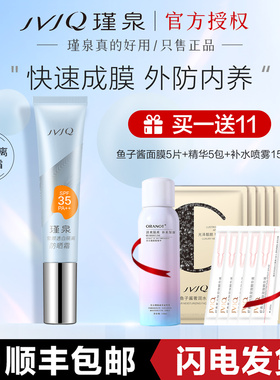 瑾泉雪颜透白隔离防晒霜SPFf35全身户外海边美白防晒霜女防紫外线