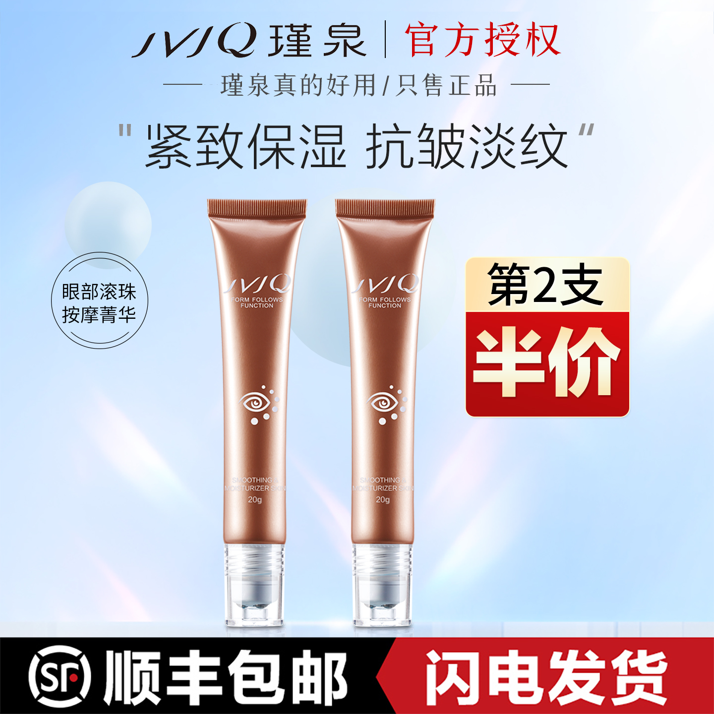 泉眼20ml淡化黑眼圈提拉眼部