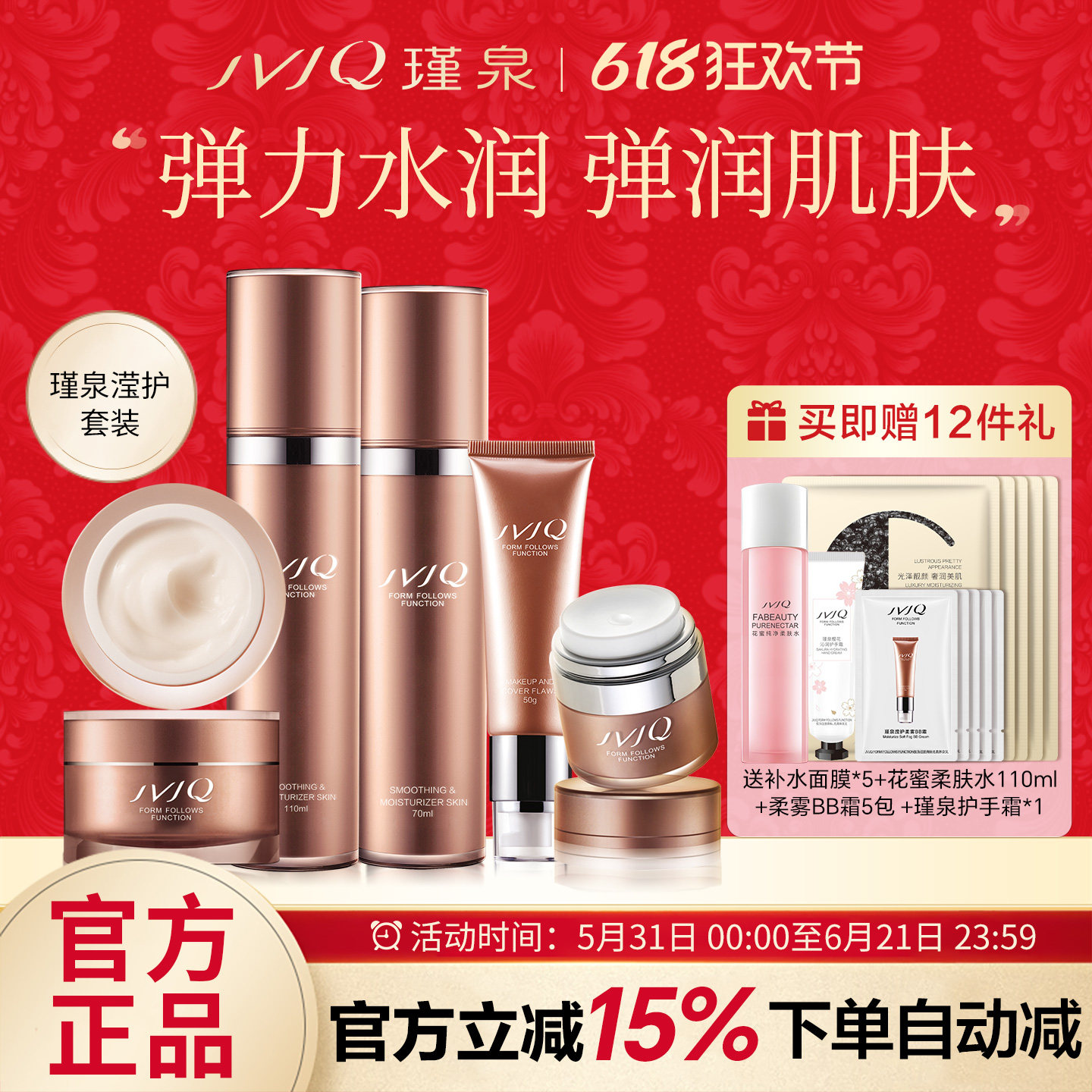 瑾泉乳清化妆品洁面水乳霜套装补水保湿滋润提拉肤护品官方旗舰店