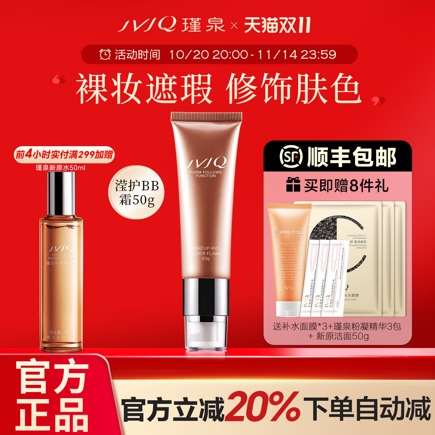 �Ȫ�����޻�����BB˪50g��ʪ���ո���˪��覷۵�Һ�ٷ��콢��146Ԫ