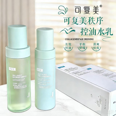 可复美ok秩序水乳套装