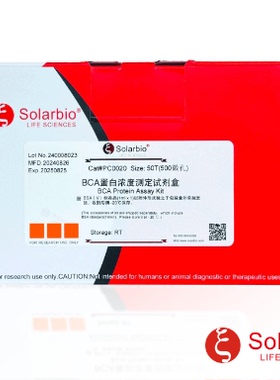 蛋白浓度测定试剂盒货号PC0020科研试剂