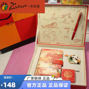 正品 商务 毕加索官方钢笔5523环球之旅雅典白钢笔笔记本礼盒女男士