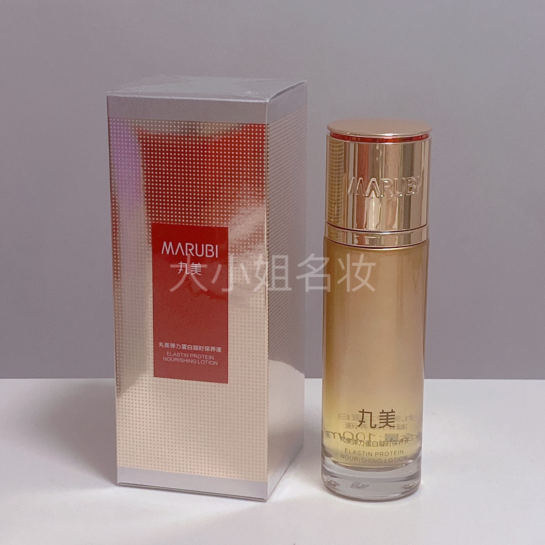 丸美弹力蛋白凝时保养液100ml柔肤水补水保湿抗皱提拉紧致正品