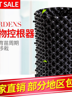 控根器植树专用黑色塑料围树板育苗花盆围栏加厚底盘限根器阻根板