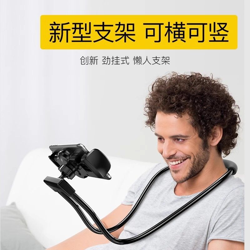 挂脖懒人支架手机脖子多功能直播床头追剧看电视桌面床上神器平板