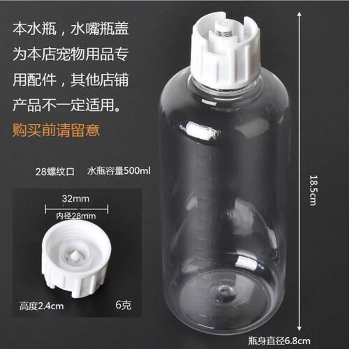 宠物盆专用瓶虹吸瓶盖自动放水虹吸瓶子配件饮水瓶