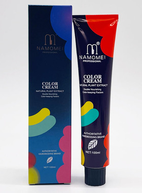 染膏发廊专用染发单只潮色一步到位网红色黑茶色雾蓝那膜美染发膏