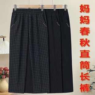妈妈裤子春秋新款中老年女直筒裤老人宽松紧腰奶奶装冬季加绒长裤