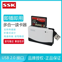 SSK飚王 USB2.0 High -Speed ​​Multi -IN -One TF SD CF CARD Multi -функциональная карта Читатель Multi -Commbined 057 Fast Fast