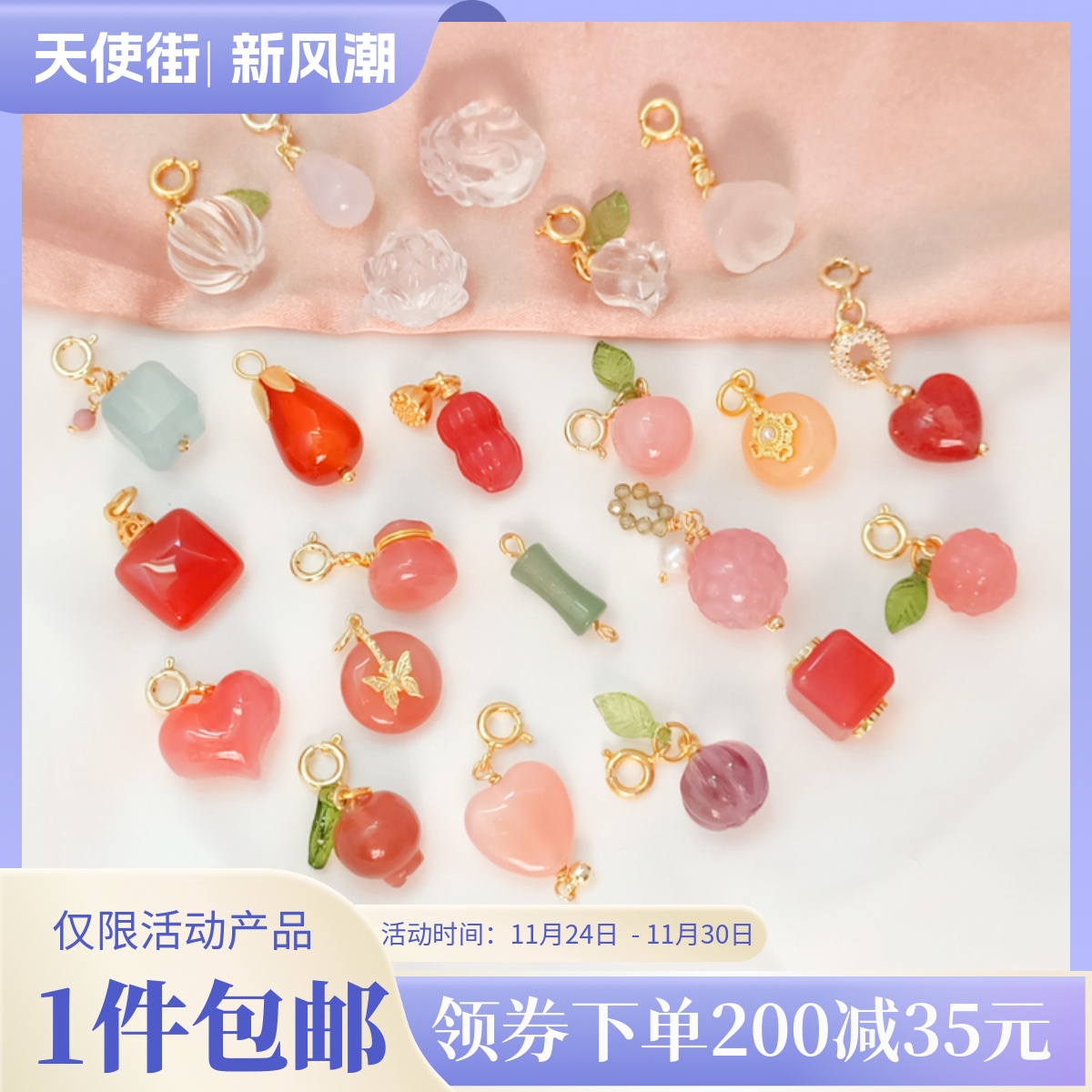 天然盐源玛瑙水果系列立体莲花水晶龙龟吊坠隔珠手工DIY饰品配件