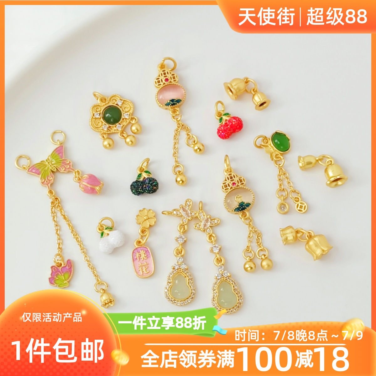 DIY沙金镶嵌蝴蝶碧玉葫芦吊坠