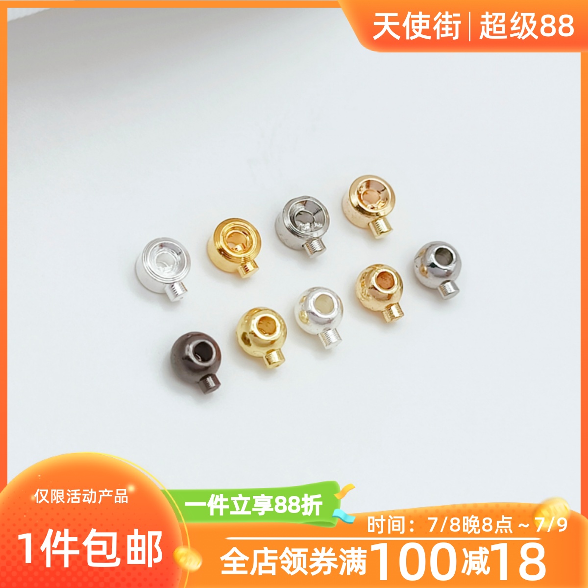 卡线扣diy白金色项链固定扣