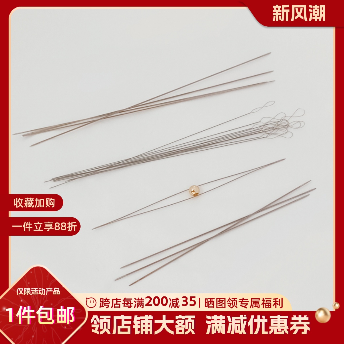 进口钢丝麻花针串珠针开口钢针