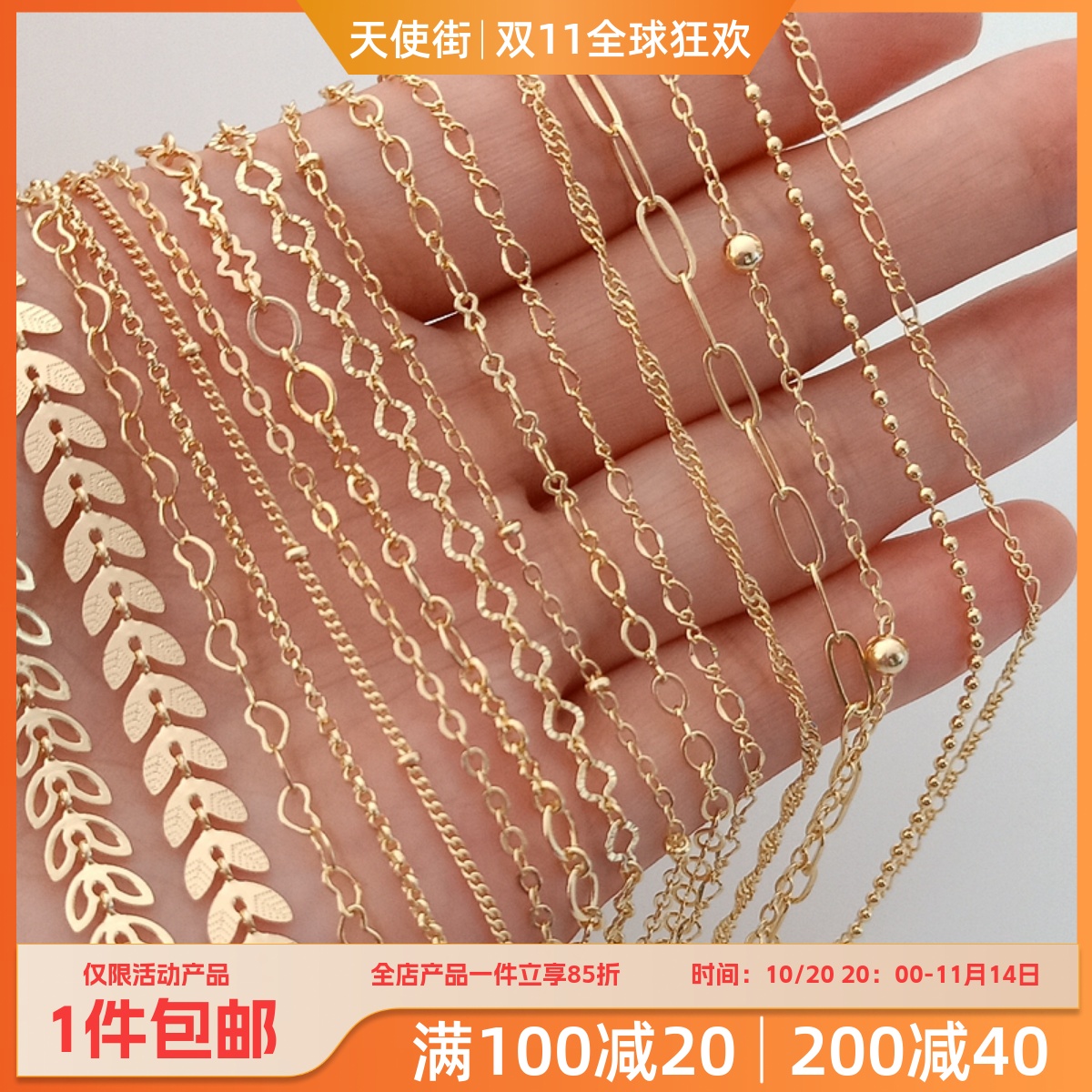 0diy配件14K包金链保色夹珠