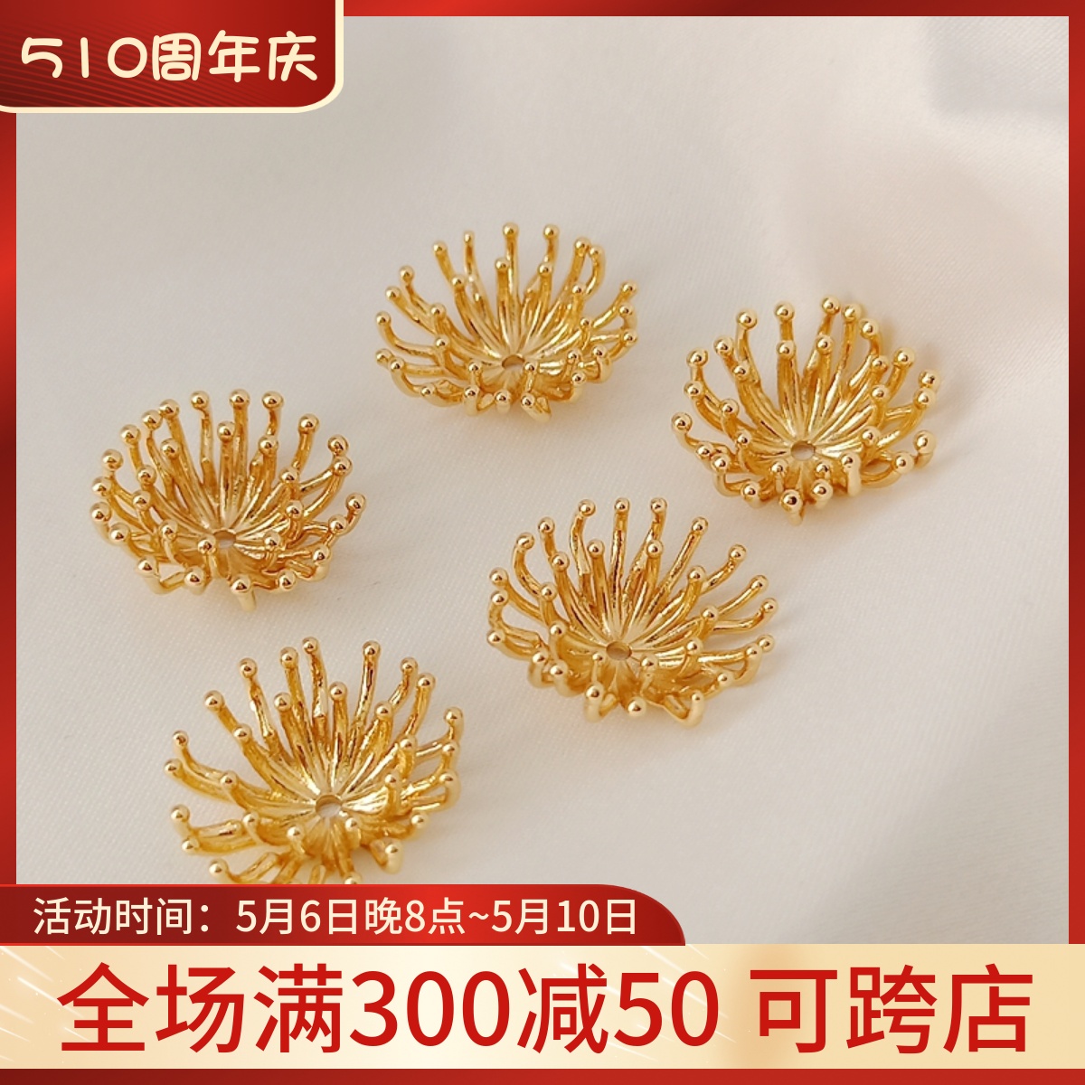 14K包金保色双层不规则花蕊花心托花蕾手工DIY饰品发簪配件材料 饰品/流行首饰/时尚饰品新 其他DIY饰品配件 原图主图