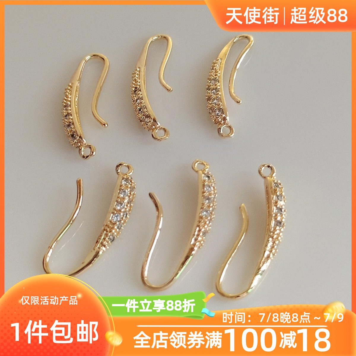 金珠镶嵌耳钩饰品材料