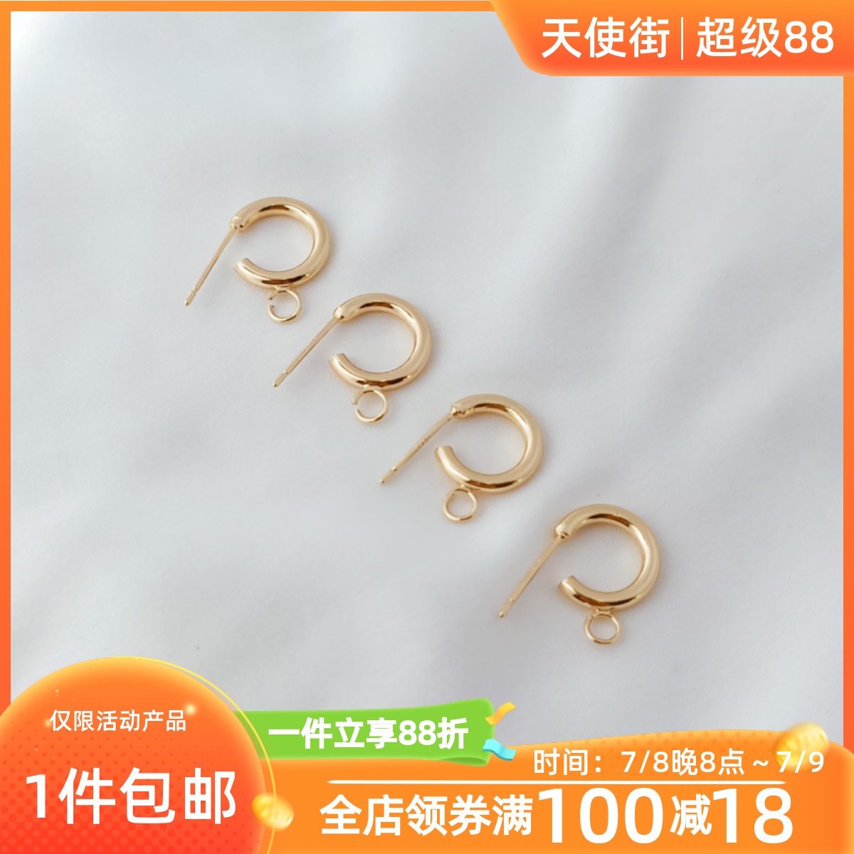 铜保色14K包金C环带吊环S925耳针