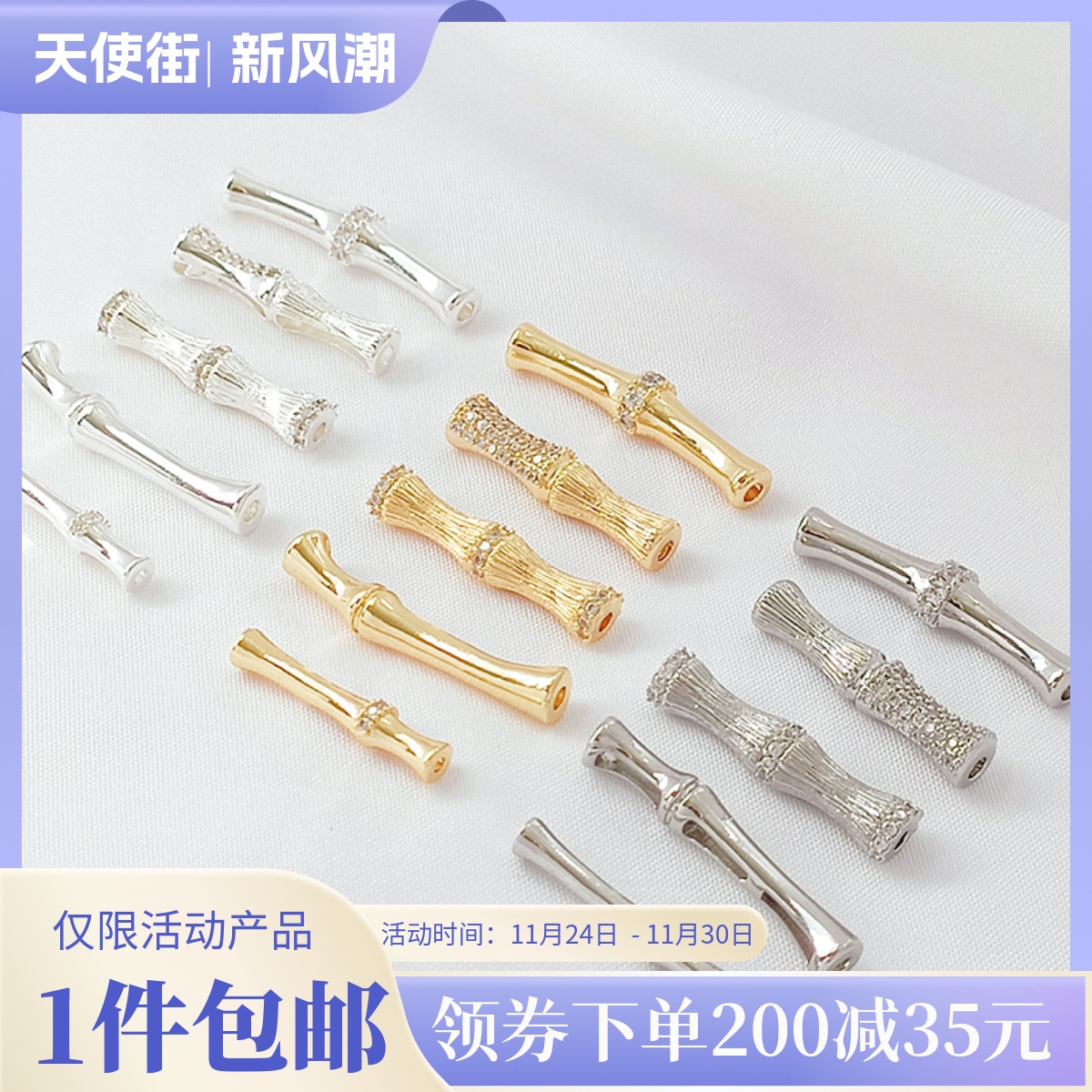 强保色14K包金镶锆石竹节隔珠