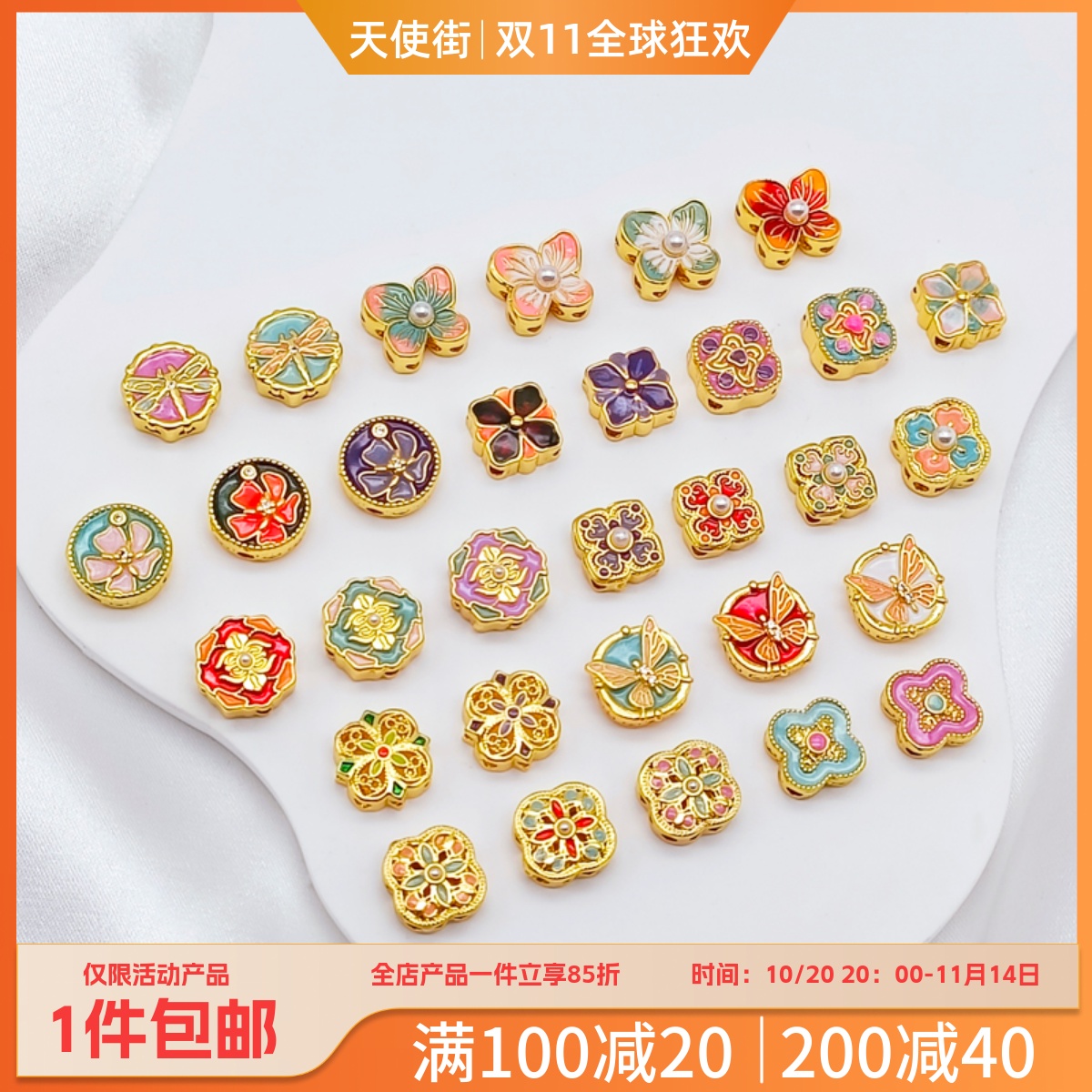 烧蓝四叶草蝴蝶蜻蜓图案圆扁珠