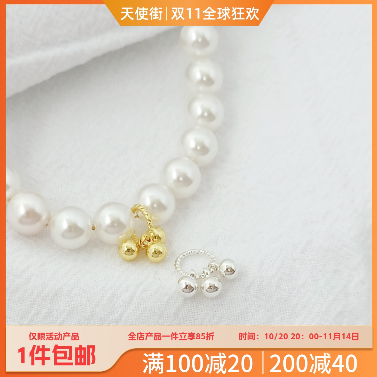 保色银18K包金三个小圆珠批花圈吊坠圆球小滴溜挂坠手链挂件配件