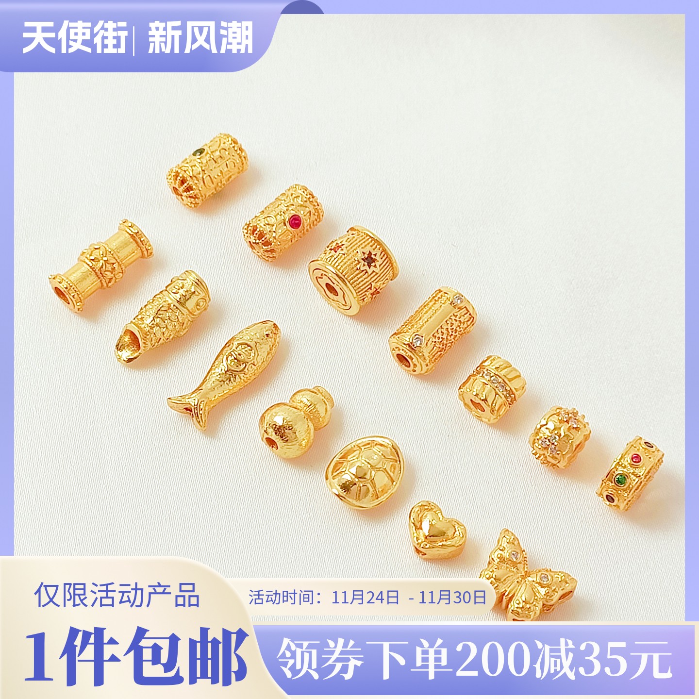 强保色铜镀24K包金镶锆心形芒果小鱼隔珠diy手链项链饰品挂坠配件