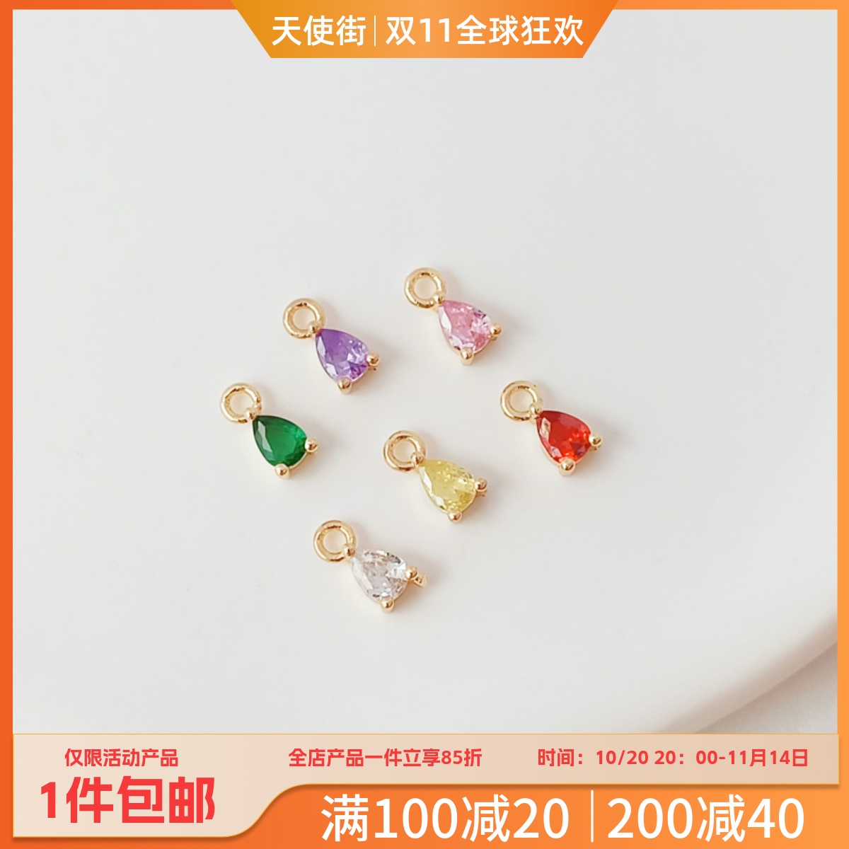 保色三爪微镶彩锆迷你小水滴吊坠