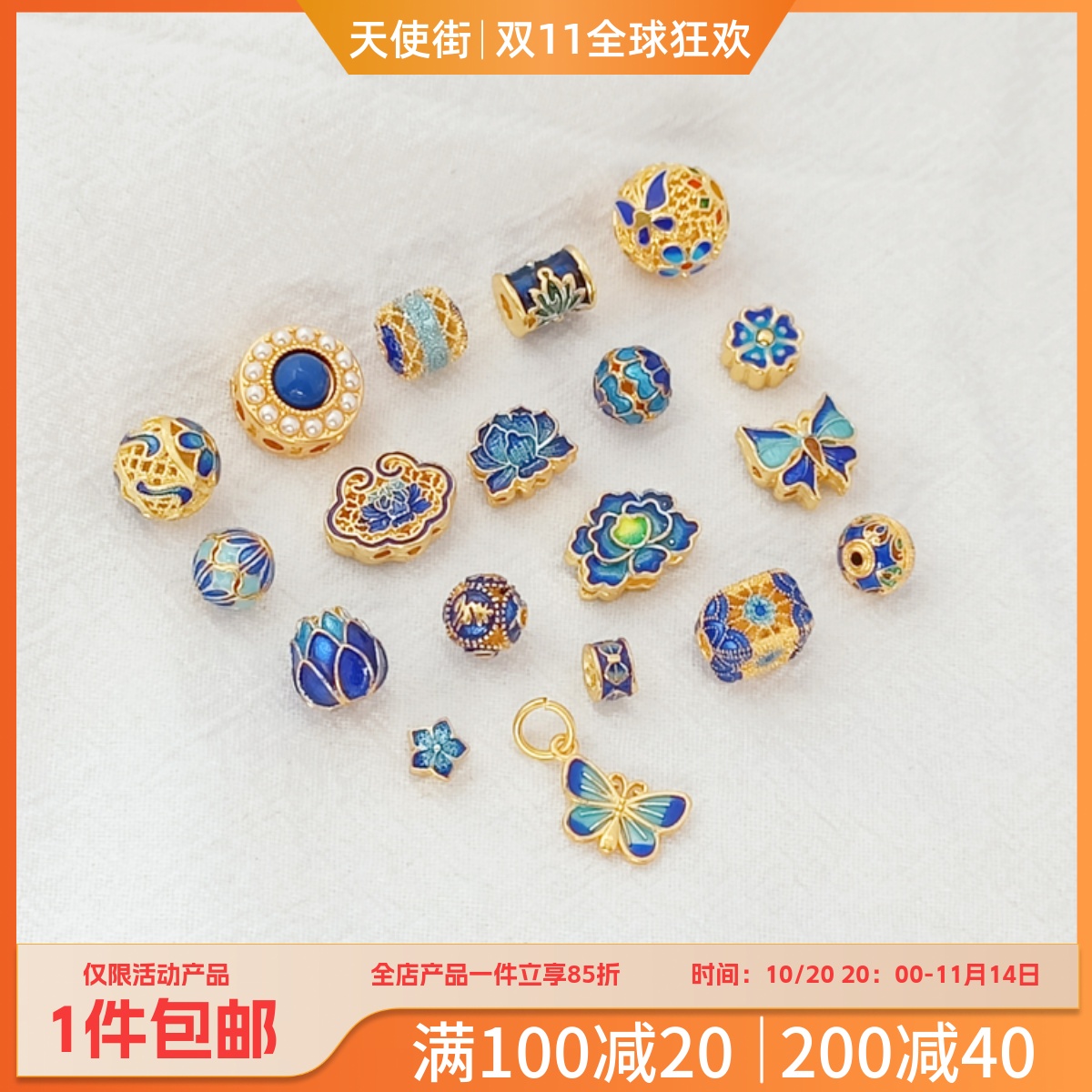 强保色18K景泰蓝烧蓝蝴蝶花朵隔珠花托散珠手工DIY串珠手链项链配