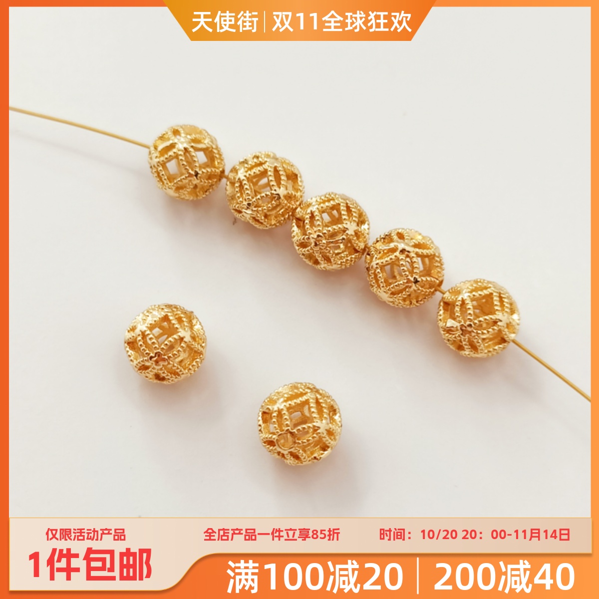 保色镂空绣球珠8mm圆珠散珠