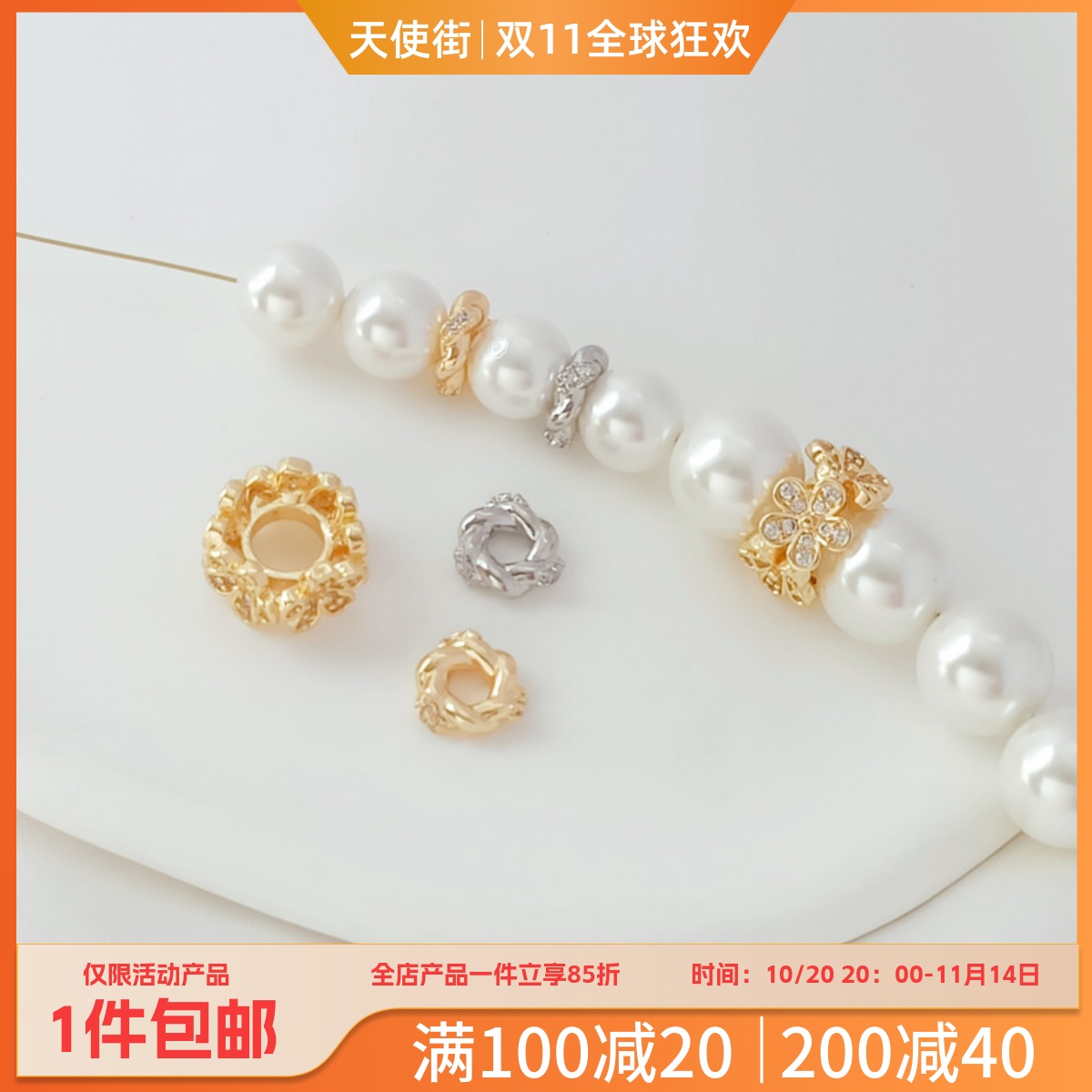 强保色14K包金白K镶锆石麻花隔片五叶花隔珠DIY首饰散珠配件材料