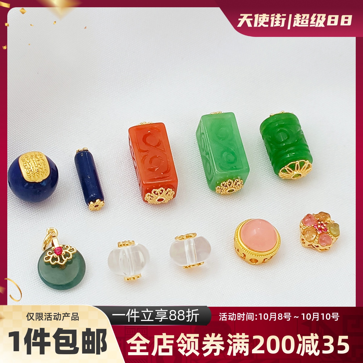 天然水晶算盘青金石红翡碧玺桶珠