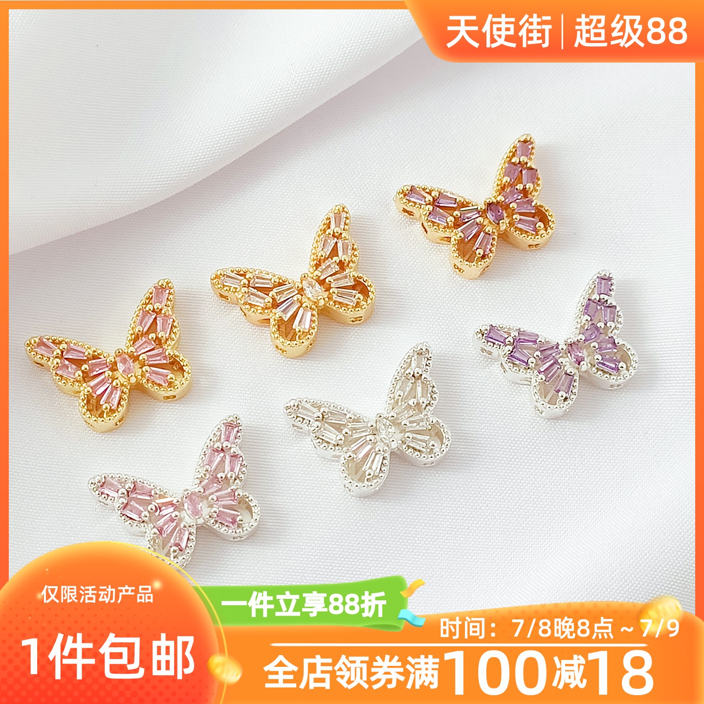 天使街14K包金保色镶锆蝴蝶隔珠