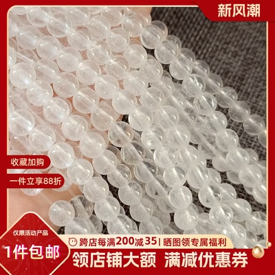 diy纯天然无优化水晶半成品散珠