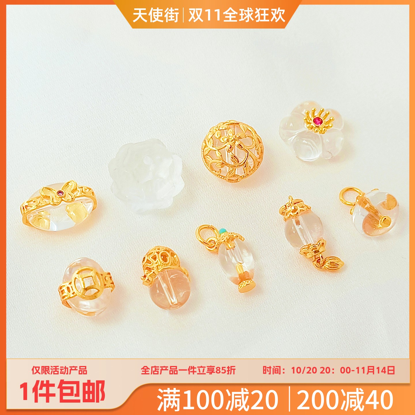 天然白水晶24K铜镀久不褪色隔珠