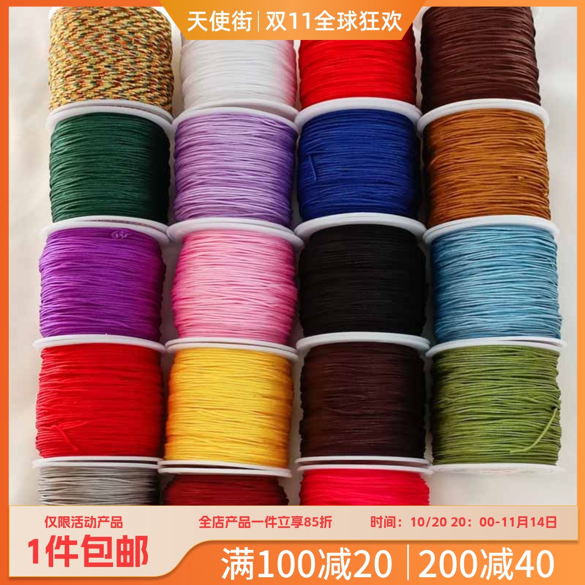 72号玉线编制线手链线串珠线编吊坠绳手工diy饰品红绳材料配件