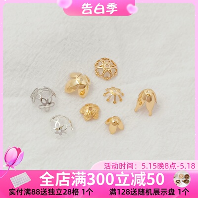 保色银14K包金花托花蕊帽托隔片