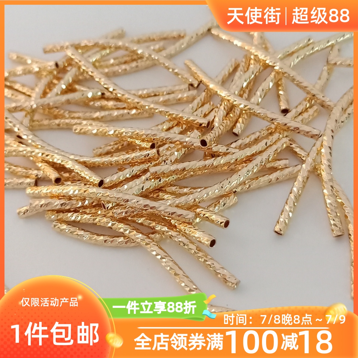 diy包金刻面空心手串配饰弯管
