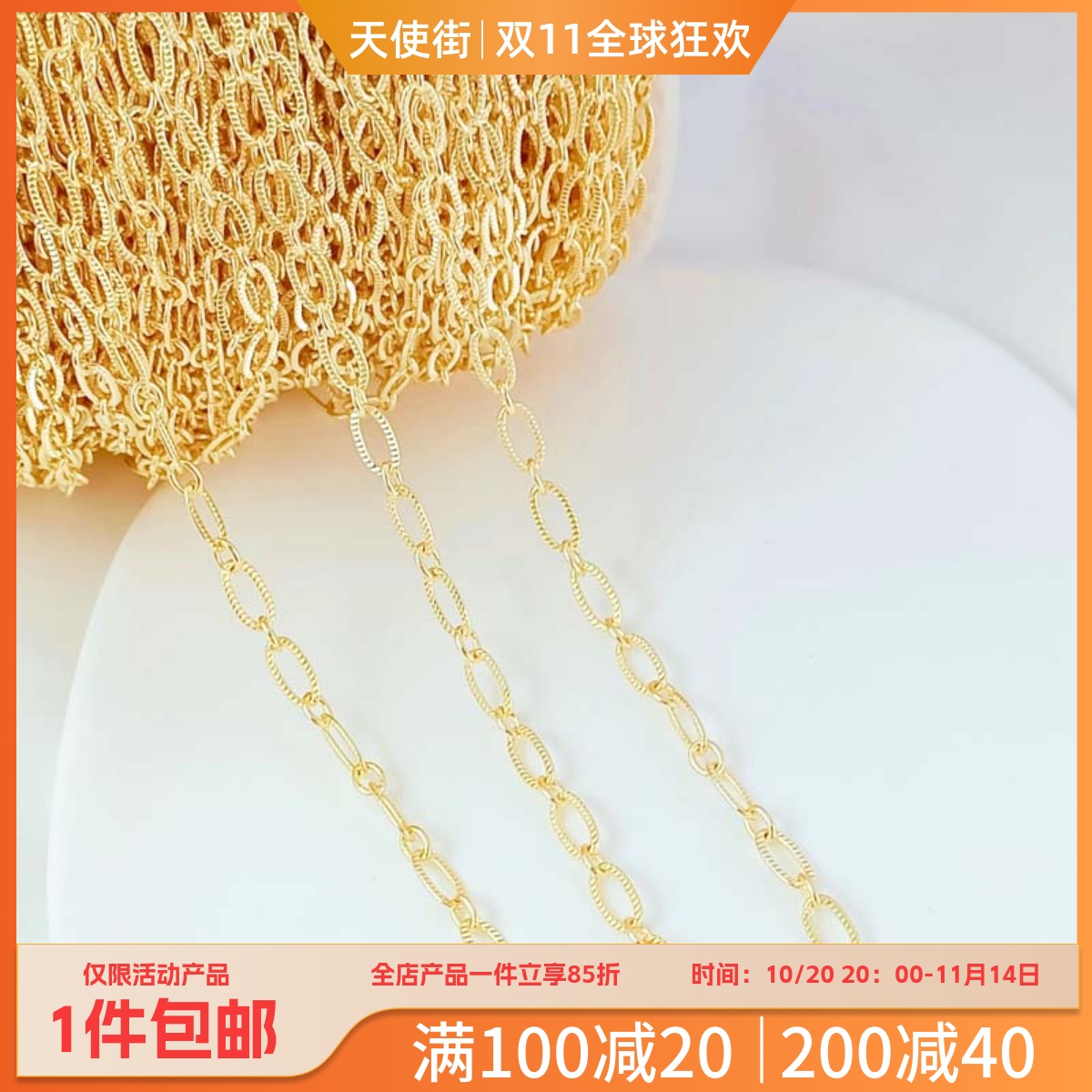 保色椭圆压花扁0链半成品链条