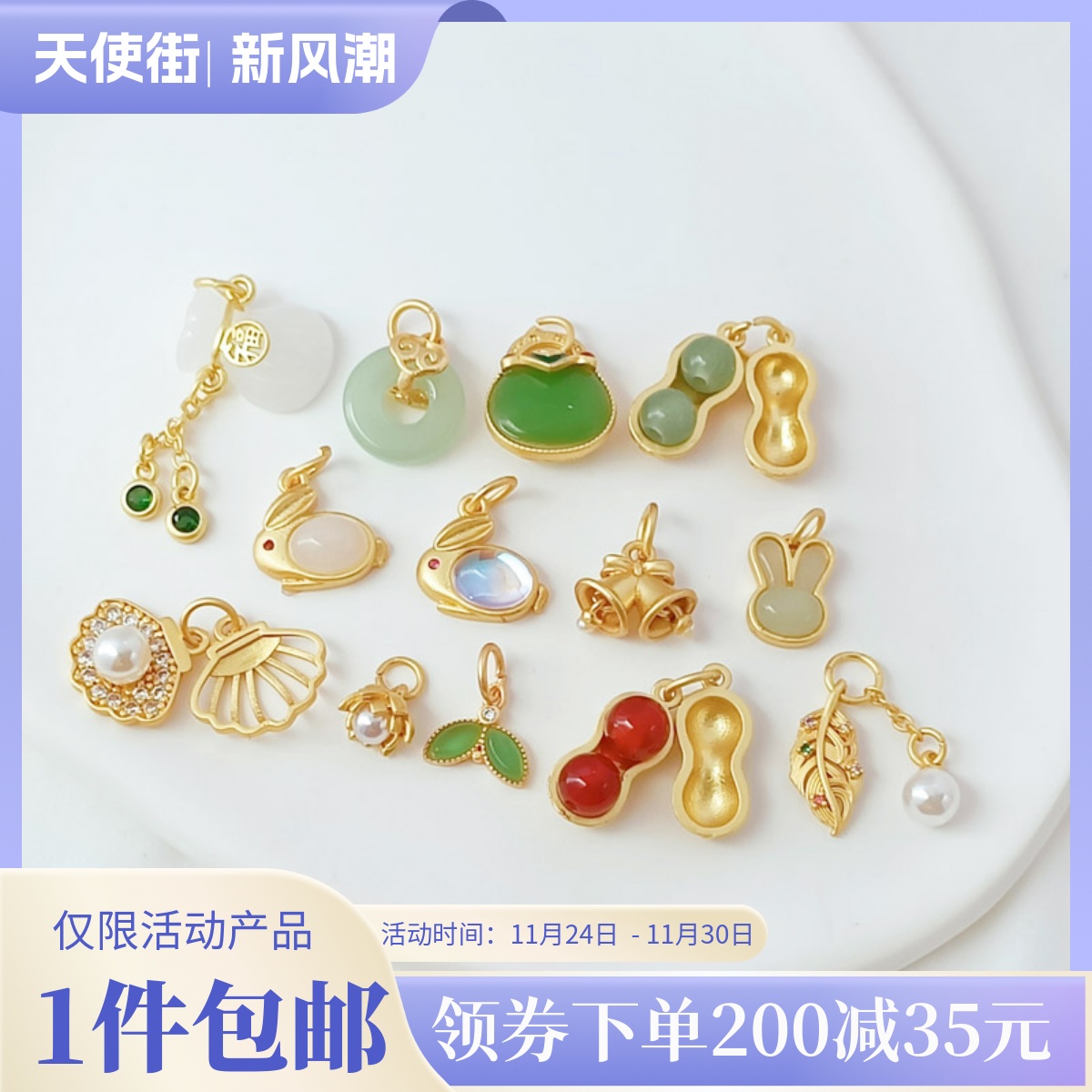 古法金配件镶玉花生兔头叶子铃铛扇贝钱包吊坠手工哑金饰品挂件