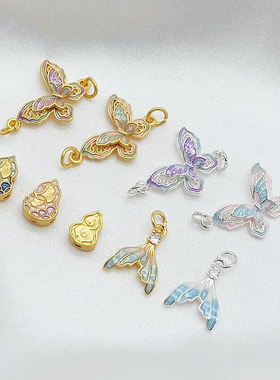 强保色银18K沙金双吊渐变蝴蝶银杏叶葫芦鱼尾吊坠手工DIY手链项坠