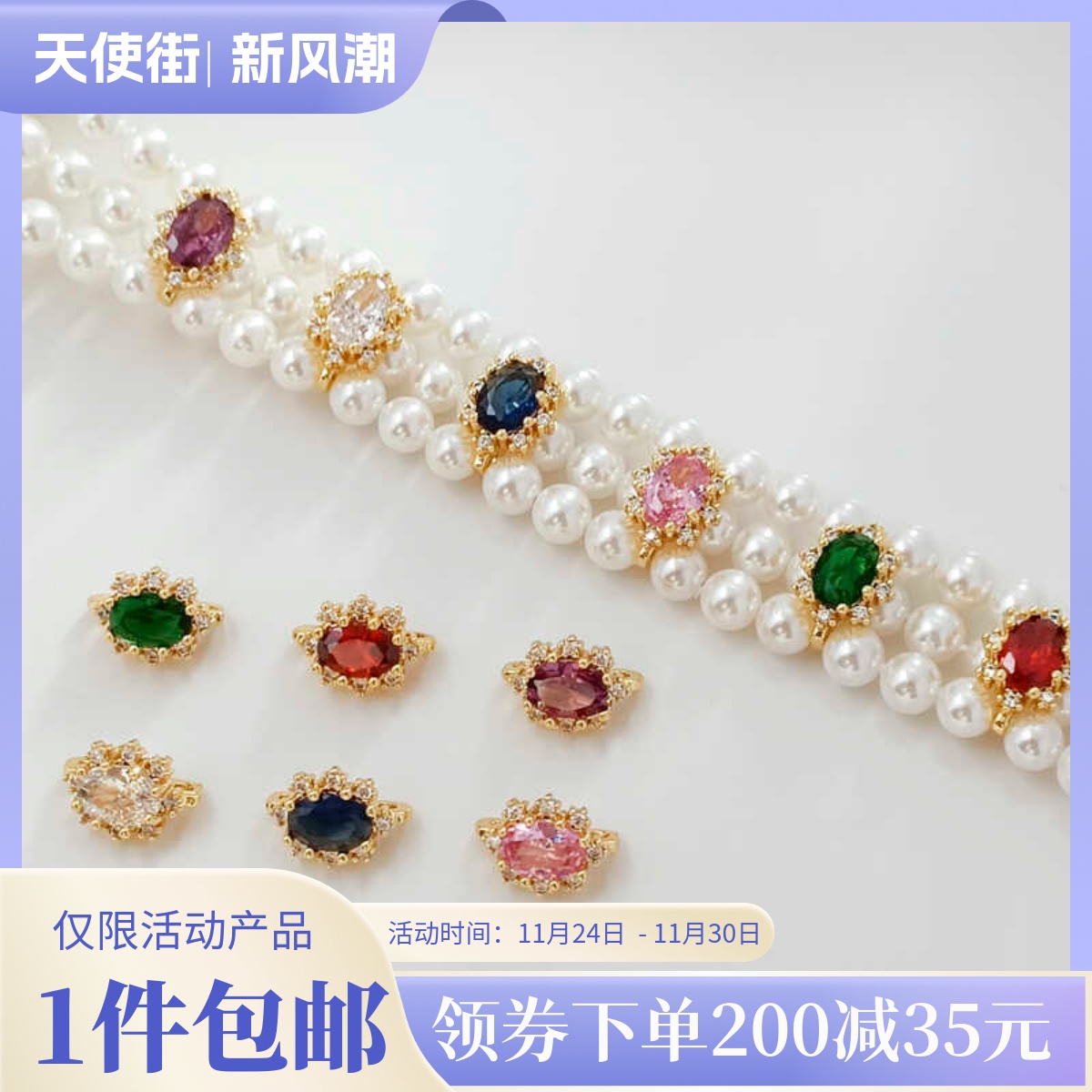 微镶DIY三排扣珍珠手链14K包金