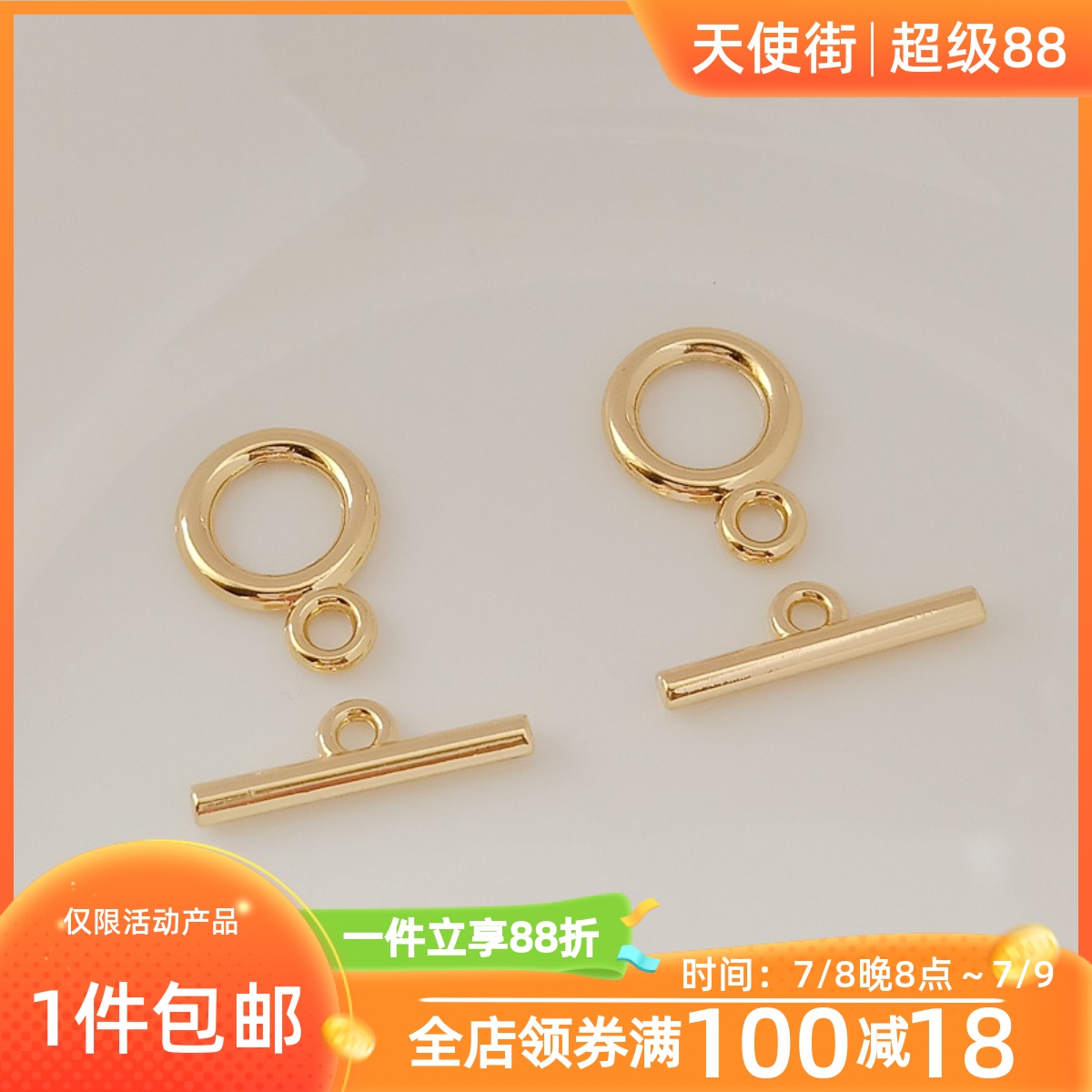 光面OT扣手链扣水晶珍珠项链扣头