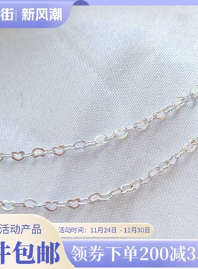 铜包银保色小爱心链桃心形链条手工DIY手链项链延长链配饰材料