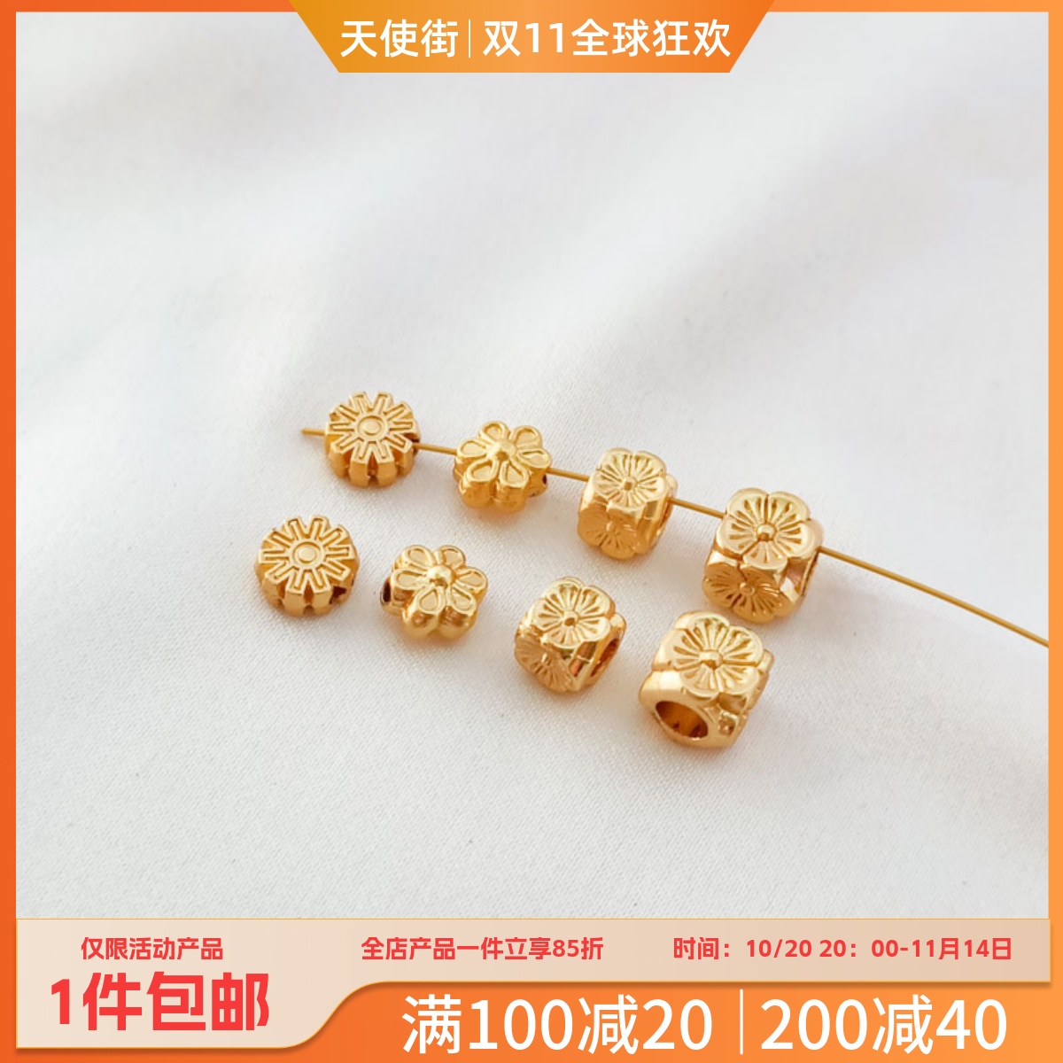 哑金齿轮片小雏菊梅花立体小隔珠